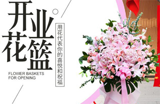 山东济宁泗水县星村镇东仲家庄村花篮配送